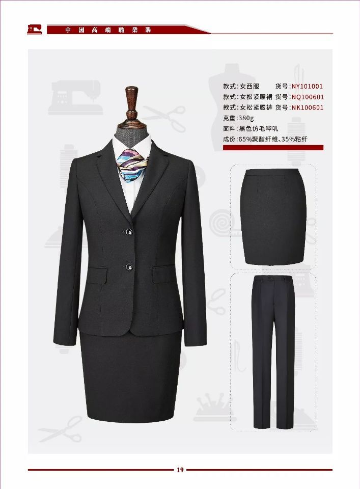 職業裝西裝