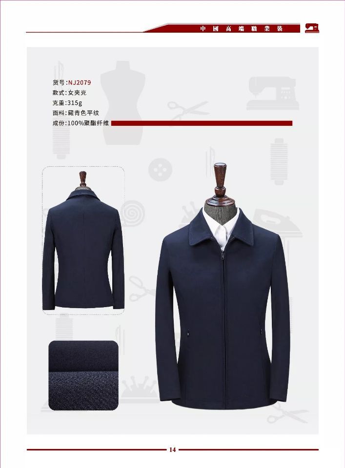職業裝西裝