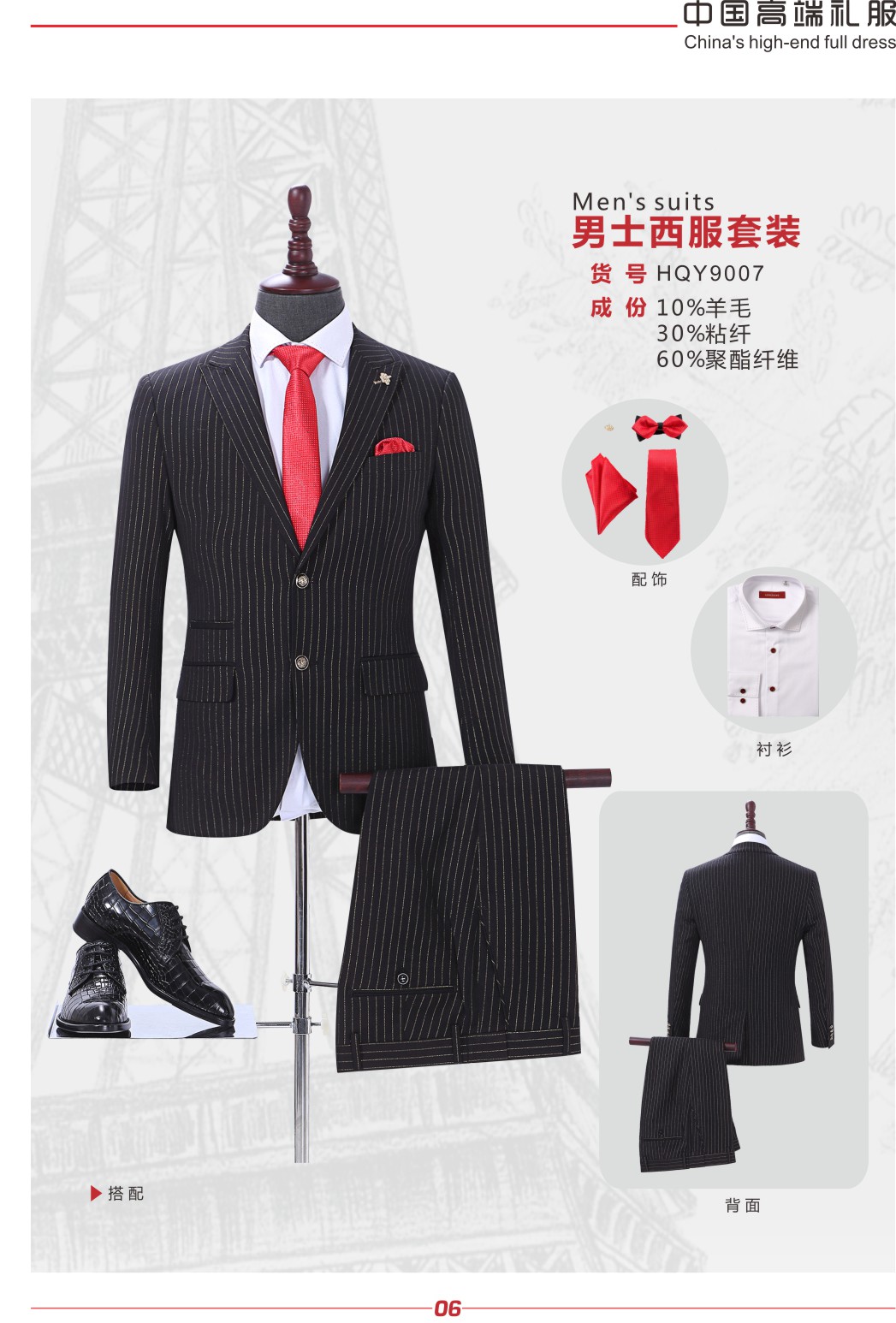 職業裝西裝-濟南職業裝