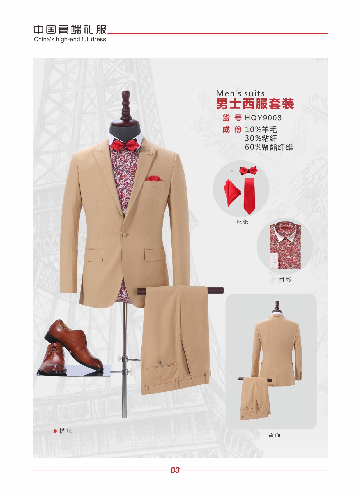 職業裝西裝-濟南職業裝